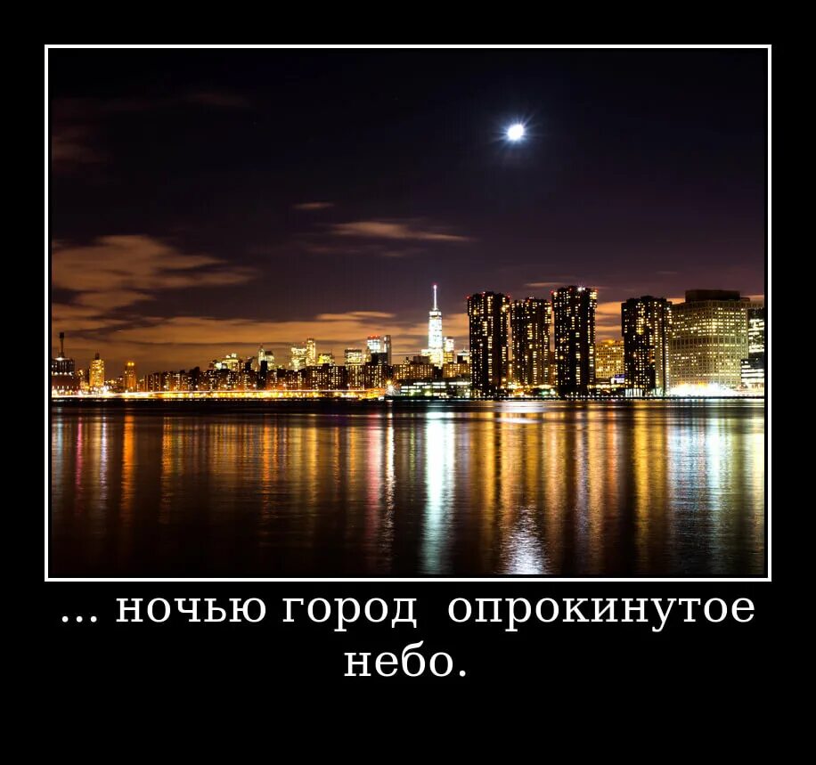 Фразы про город. Красота ночного города высказывания. Безразличие цитаты. Цитаты про город. Жить в городе.