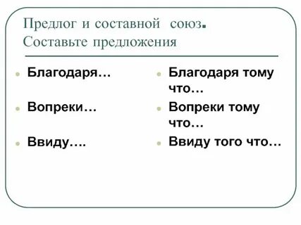 Назло предложения