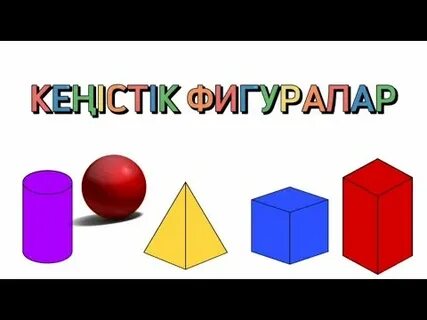 Пискалардың суреті 1