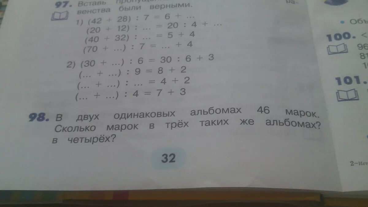 Сколько будет 90 6 15. Две третьих. Две третьих это сколько фото. Две третьих страницы это сколько. 2 3 Это сколько фото.