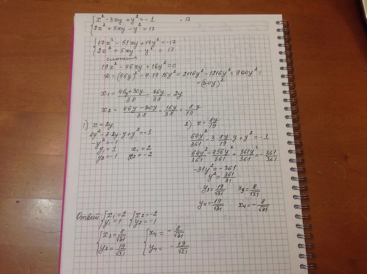 5 4x2 3x 1 0. 2x^2+2y^2=5xy. Z=X^2+XY+y2_4x_5y решение. 2x-2y+x-y формула. XY=-2 X-2y=5.