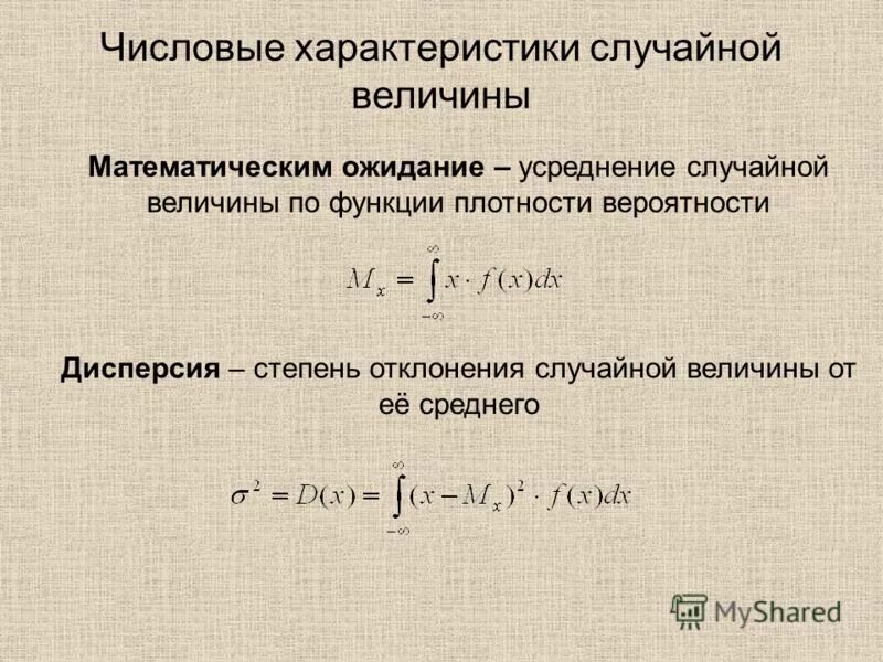 числовые характеристики теория вероятности. характеристики случайной величины математических ожиданий. числовые характеристики случайных величин математическое ожидание. характеристики случайной величины математических ожиданий. числовые характеристики дискретной случайной величины.