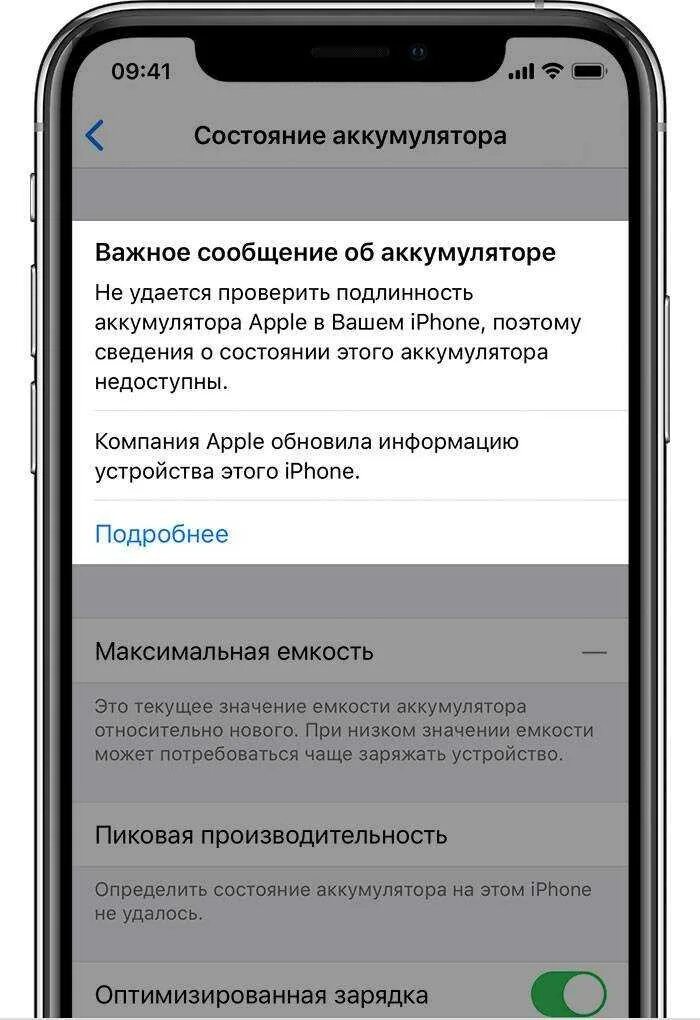 Проверка айфона на ошибки