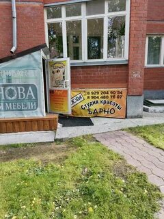 Салон красоты ханты