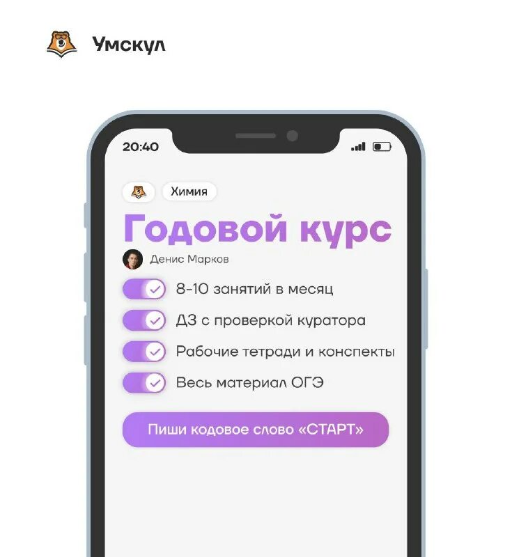 Биология бактерии умскул огэ. Огэ по биологии 2023 умскул. Умскул химия огэ. Умскул химия огэ. Биология огэ умскул фото.