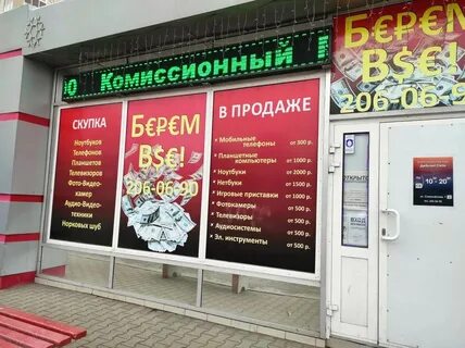Комиссионная карта