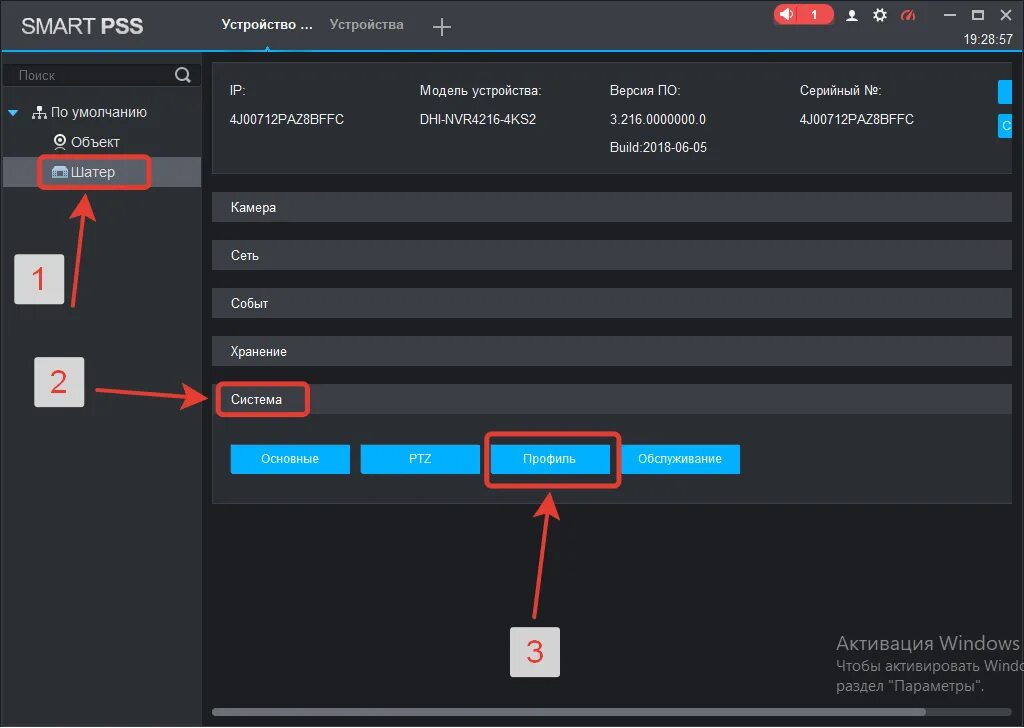 Smart PSS Dahua. RVI Smart PSS камеры. Камеры RVI пароль по умолчанию IP. Серийный номер камеры видеонаблюдения.