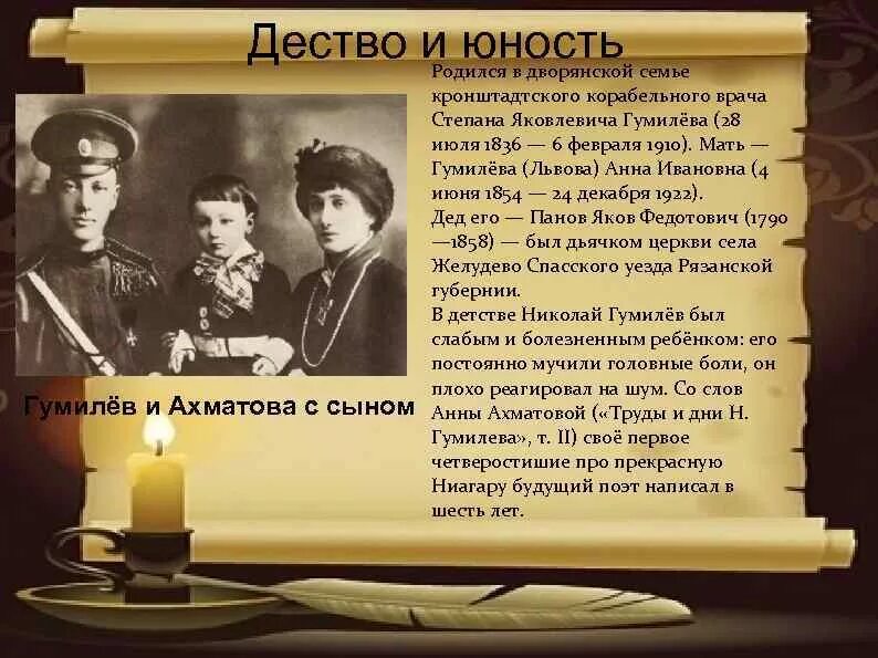 Даты гумилева