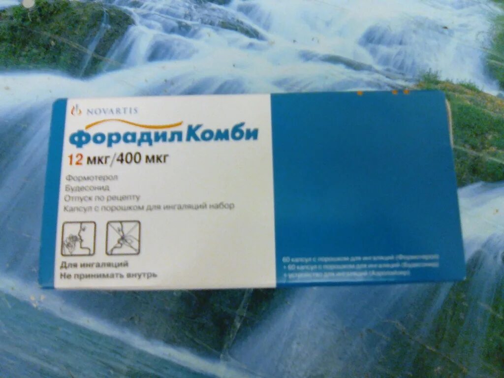 Форадил Комби капс д/ингал набор 12/400мкг 60+60. Форадил Комби 400мкг /12 мкг. Форадил Комби 200 мкг/12 мкг. Будесонид 400 мкг. Форадил 400 купить в москве