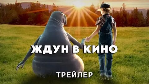 Трейлер к спермагедон