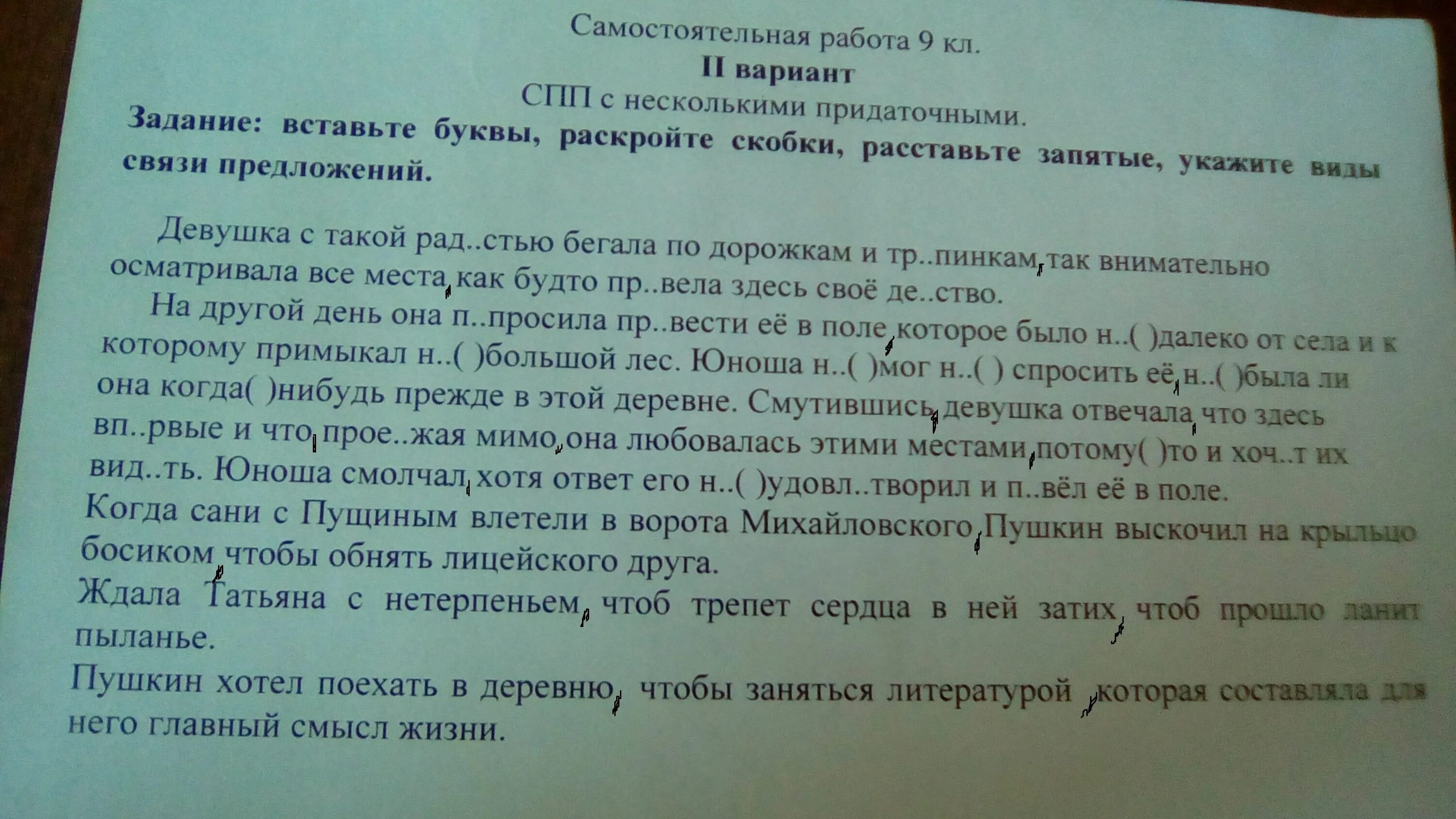 Запишите номер предложения в котором чтобы является. Запишите номер предложения в котором чтобы является