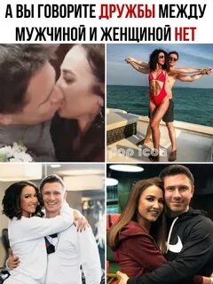Вместе с олей