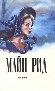 Стала рид читать