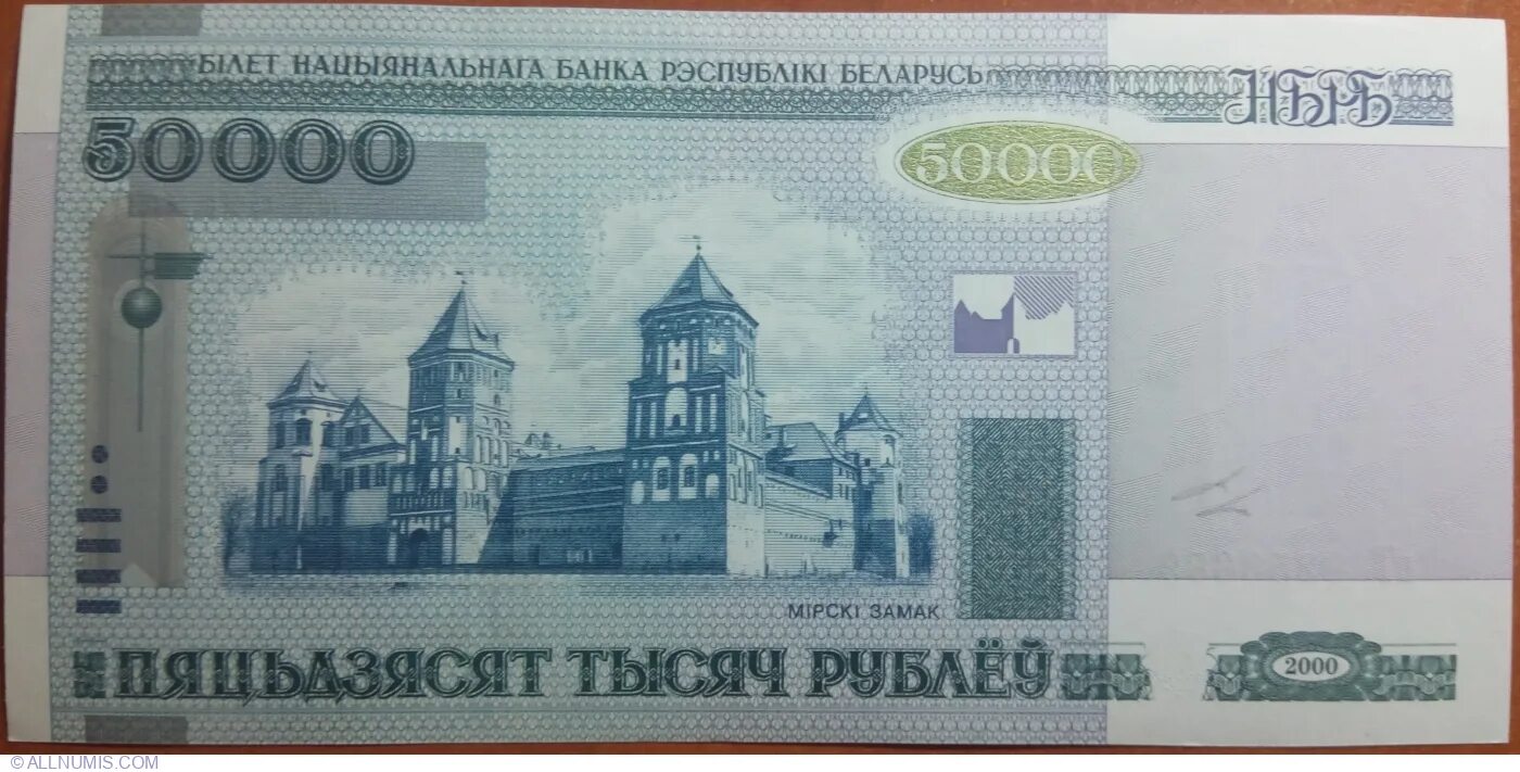 350000 в белорусских рублях. Белорусские деньги в 2010 годы. 350000 в белорусских рублях. 100 белорусских рублей 2000. Банкнота 20000 рублей.