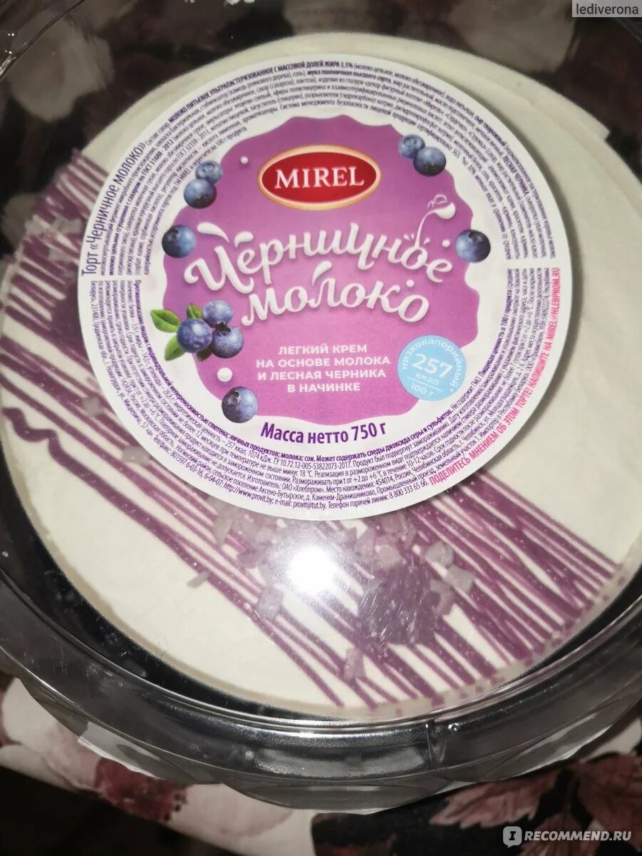 Черничное молоко отзывы. Торт Мирель черничное молоко. Mirel торт черничный. Торт Мирэль черничное молоко. Mirel черничное молоко.