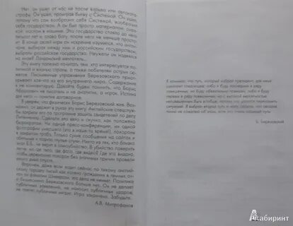 Записка повешенного