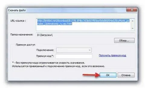 Скачай файл том