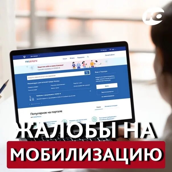 Сообщить через