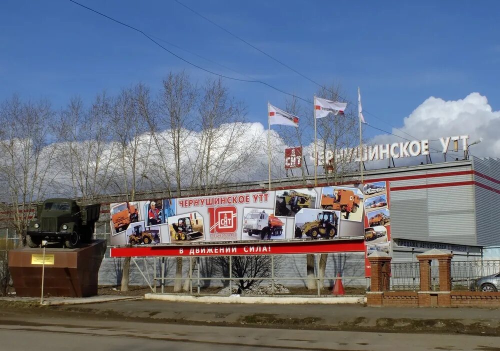 Чернушинское утт. Осинское утт. Спецнефтетранс. Чернушинское утт. Чернушинское утт.