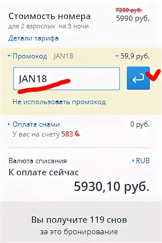 Промокод островок ру на первое. Промо островок. Промокод островок. Островок промокод 2022. Промокоды островок 2022 на первое бронирование.