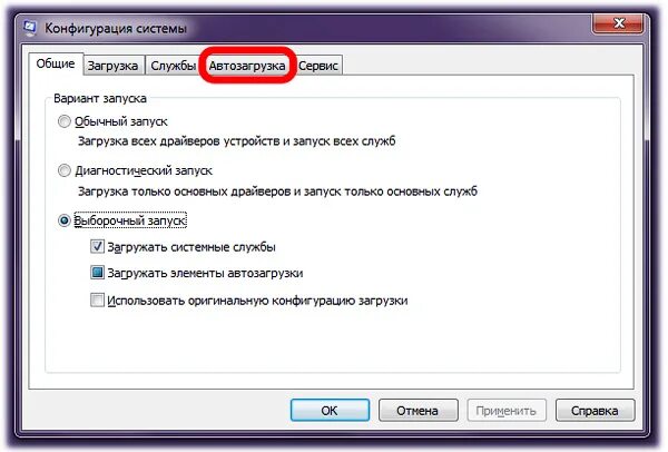 Отключить программы при запуске windows