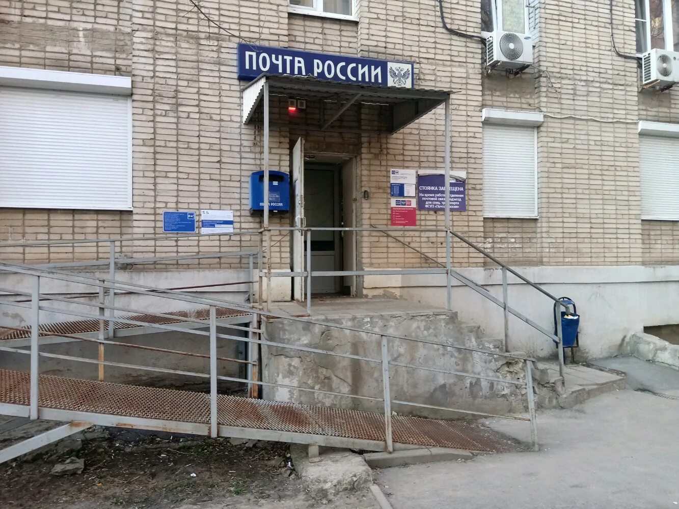Фото: Отделение почтовой связи Ростов-на-Дону 344114, почтовое отделение, ул. Бе