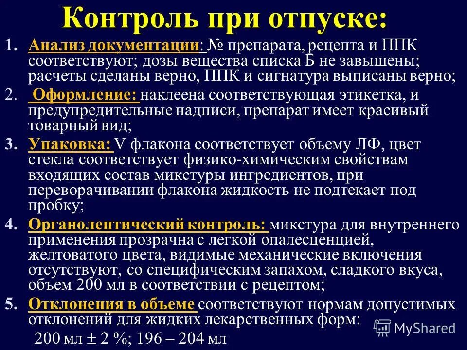 специфические вещества перечень. приоритетный список веществ подлежащий контролю. список веществ. таблица выбросов загрязняющих веществ в атмосферу. загрязняющие вещества таблица.