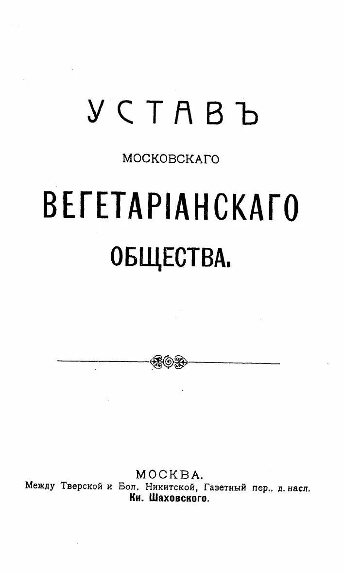 Устав мгюа. Устав мгюа. Устав студента. Устав московской. Устав мгюа.