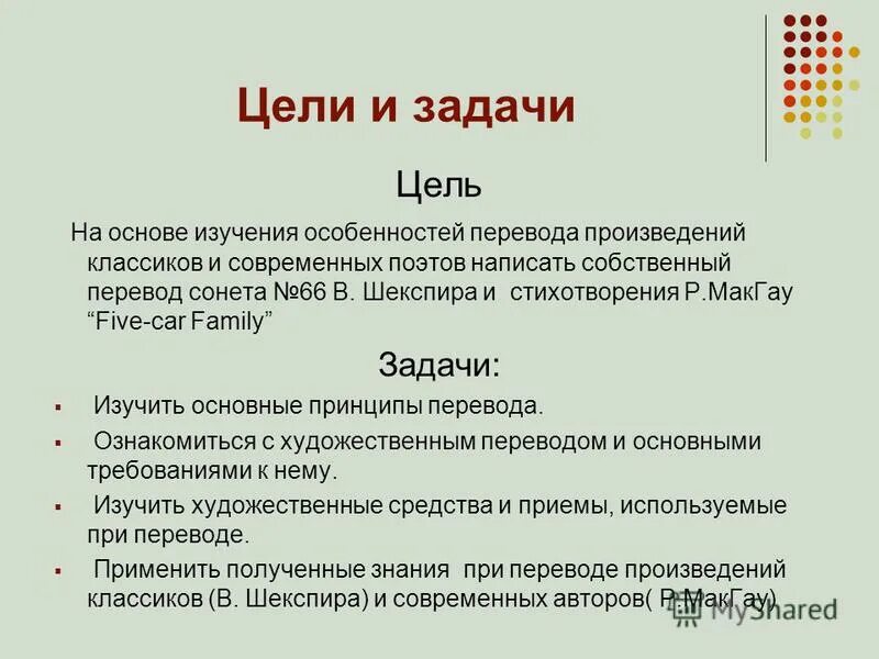 Общая характеристика цикла рассказов «тёмные аллен». Собственно написанный. Мнение. Собственно русская лексика примеры. Собственно написанный.