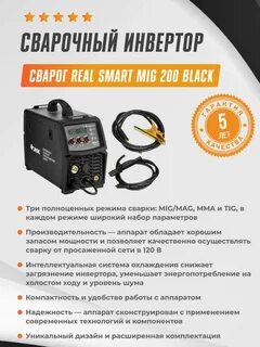 Сварог mag 200