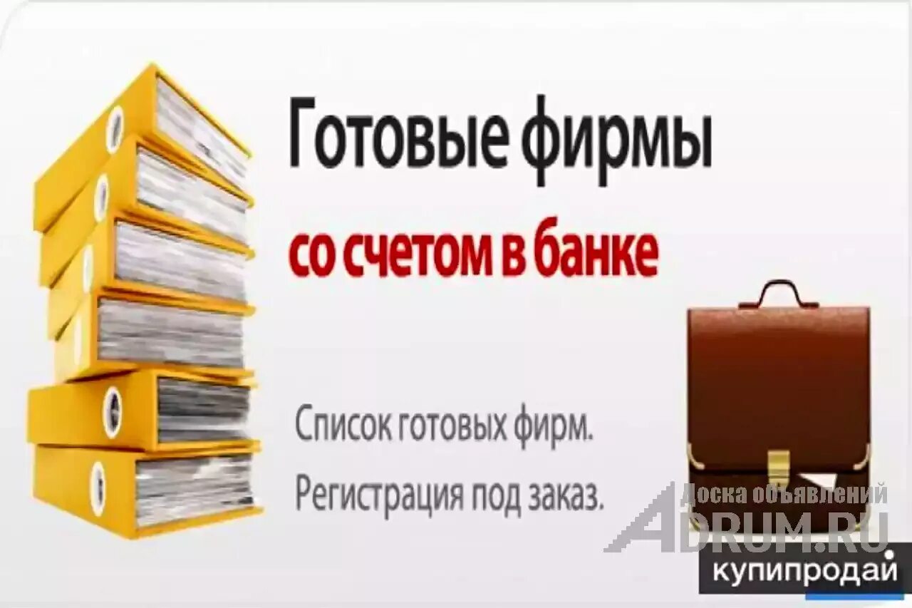 Продам компанию новую
