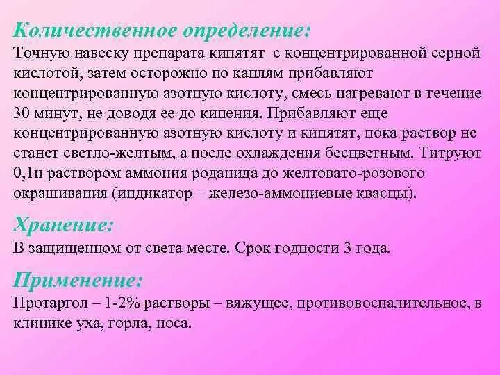 Количественное определение нитратов. Способы определения нитратов в овощах и фруктах. Методики определения нитратов в овощах. Реагент для определения нитрат ионов. Ртути окись желтая количественное определение.
