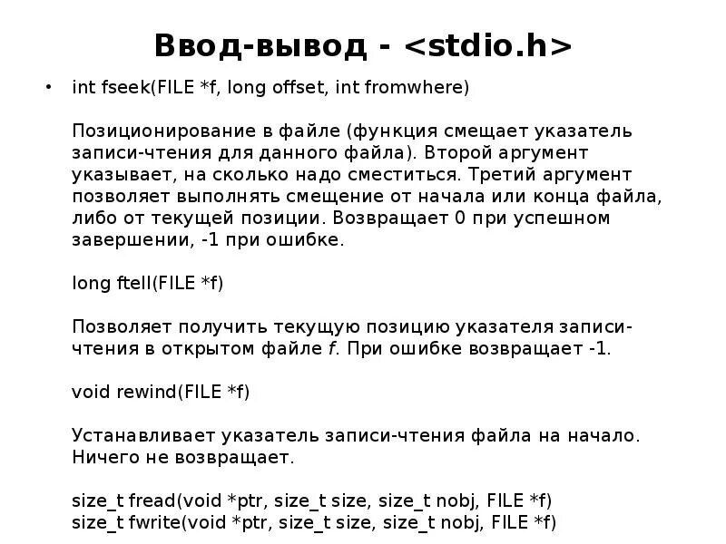 Int x это в математике. Функции языка си: аргументы. Аргумент int. Передача параметров по ссылке c++. Функции языка си: аргументы.