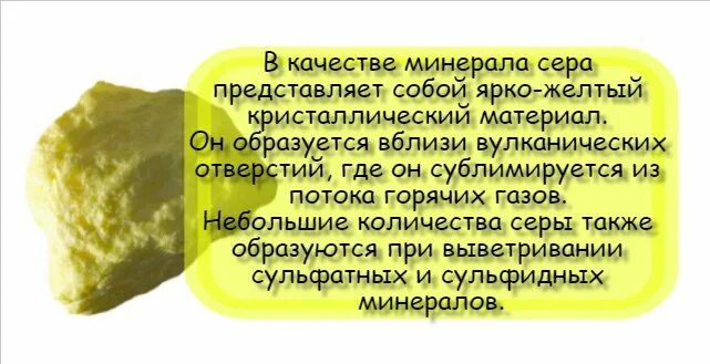 Сера чем отмыть. Горючая сера для человека. Сера медицинская очищенная для человека. Сера очищенная от прыщей. Сера пищевая для человека.