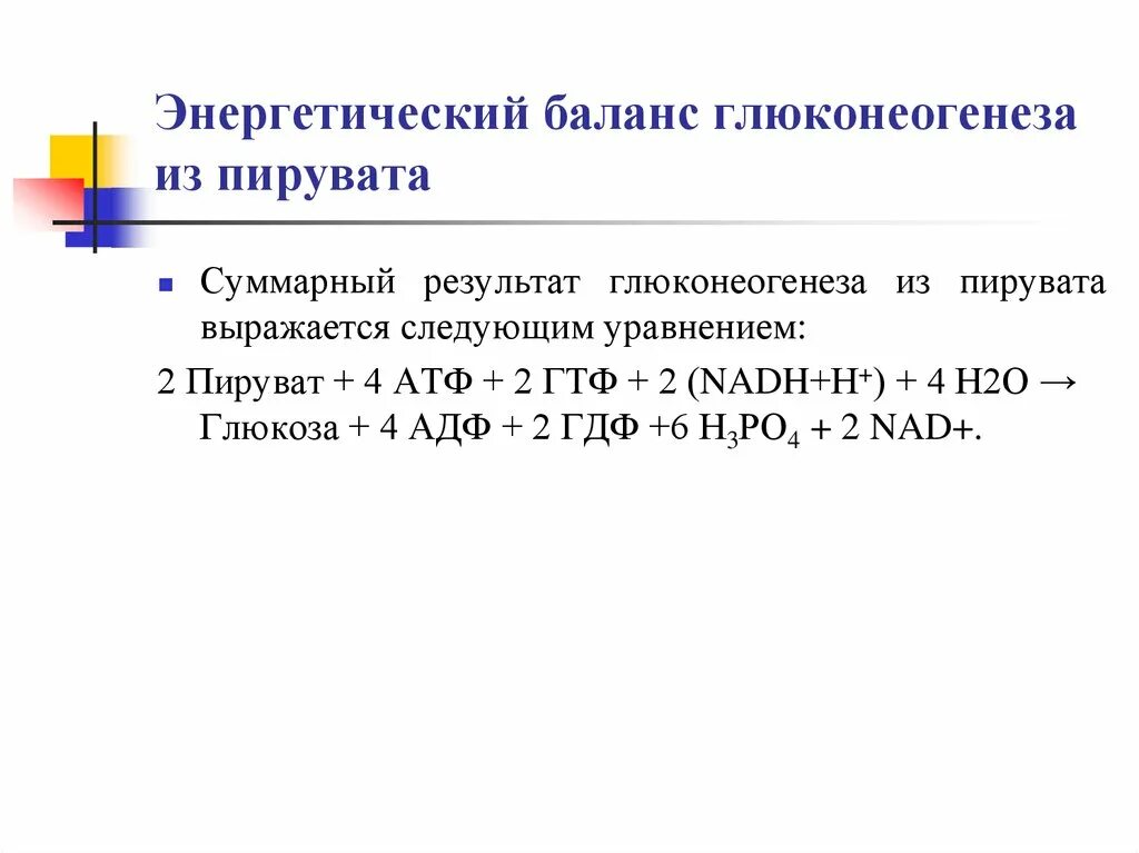 Суммарный итог