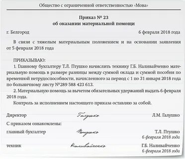 Взрослый сын оказывает материальную поддержку родителям