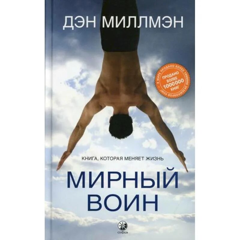 Книги поменявшие жизнь. Книга изменившая жизнь читать. Книга изменившая жизнь читать. Книга изменившая жизнь читать. Книги которые изменят жизнь.