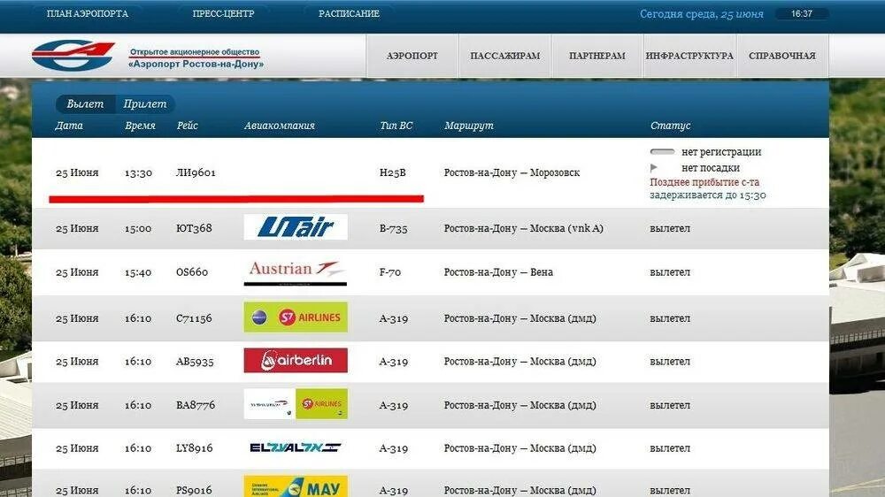 Табло аэропорта ханты мансийск вылет. Табло аэропорта. Аэропорт Грозный расписание. Табло Грозный аэропорт. Ростов на Дону аэропорт рейсы.