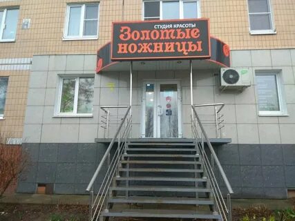 Салоны красоты рязань песочня