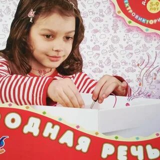 Игры по родному языку