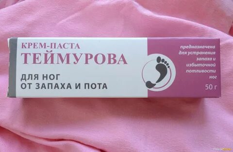 Теймурова от грибка