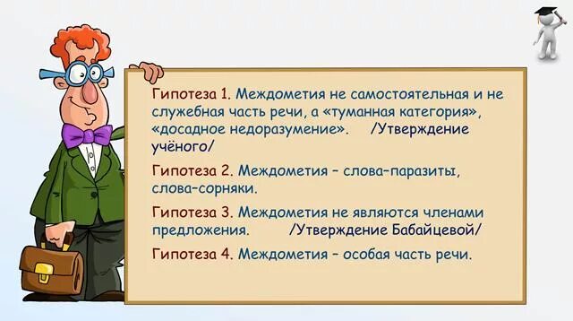 Предположение 2