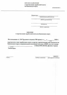 Заявление карта мир
