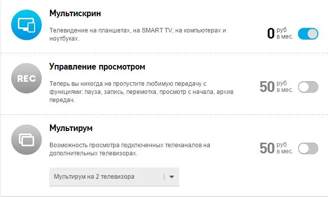 Мультискрин Ростелеком. Мультирум Ростелеком что это. Мультискрин Ростелеком как подключить. Мультирум - доп.ТВ-приставка без исп. Доп.линии(XDSL). Платные каналы ростелекома