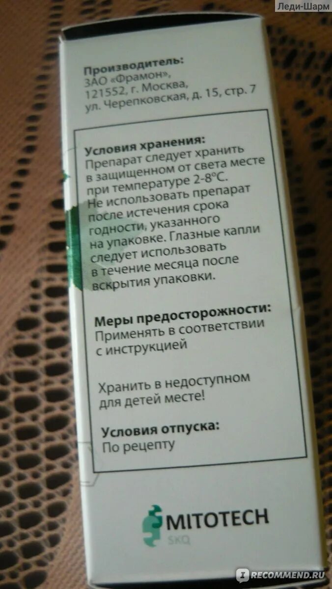 Визомитин капли Скулачева. Визомитин производитель. Визомитин глазные капли заменитель. Визомитин гл.кап 5мл.