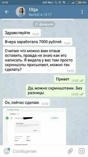 Отзыв целиком