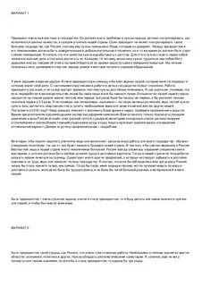 Президентское эссе