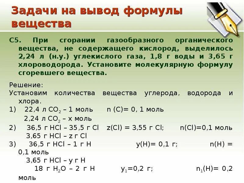 Задачи на вывод формулы 10 класс