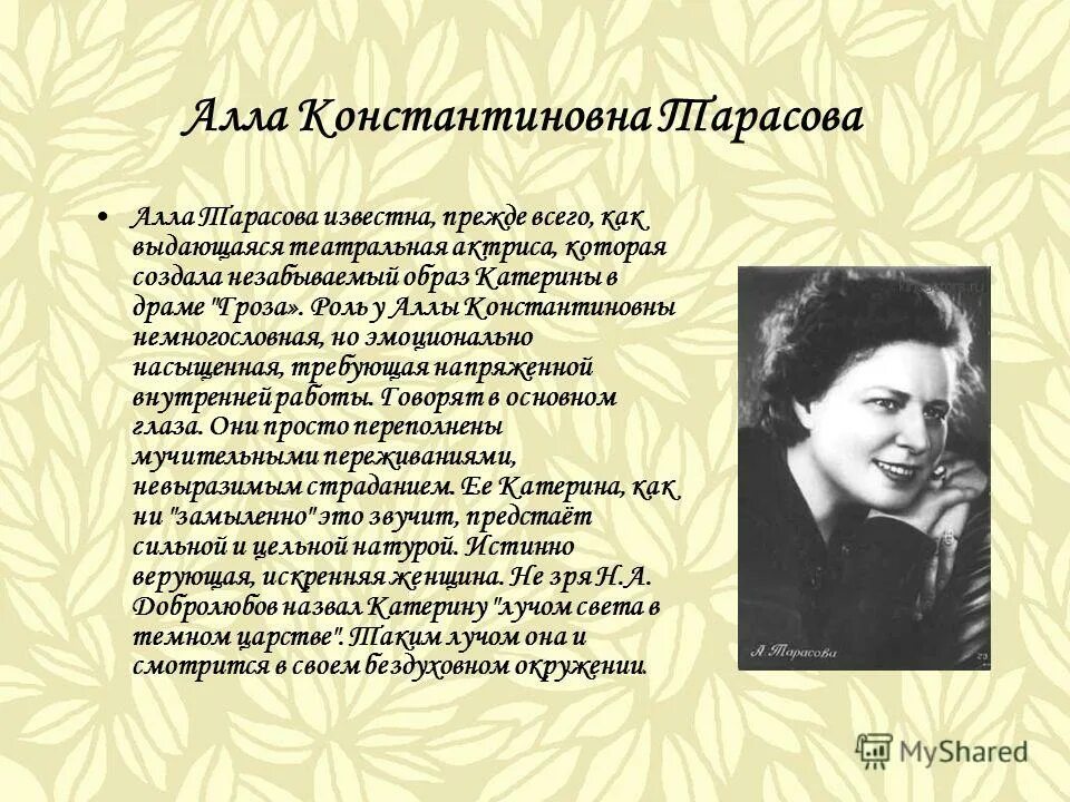 женские имена константиновна