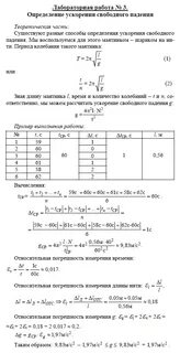 Лабораторная по физике 11 класс мякишев